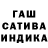 ГАШИШ хэш Wer Poi