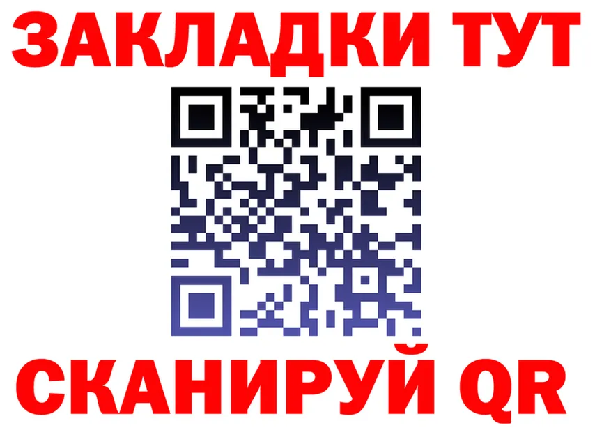 Купить закладку это Telegram Ефремов